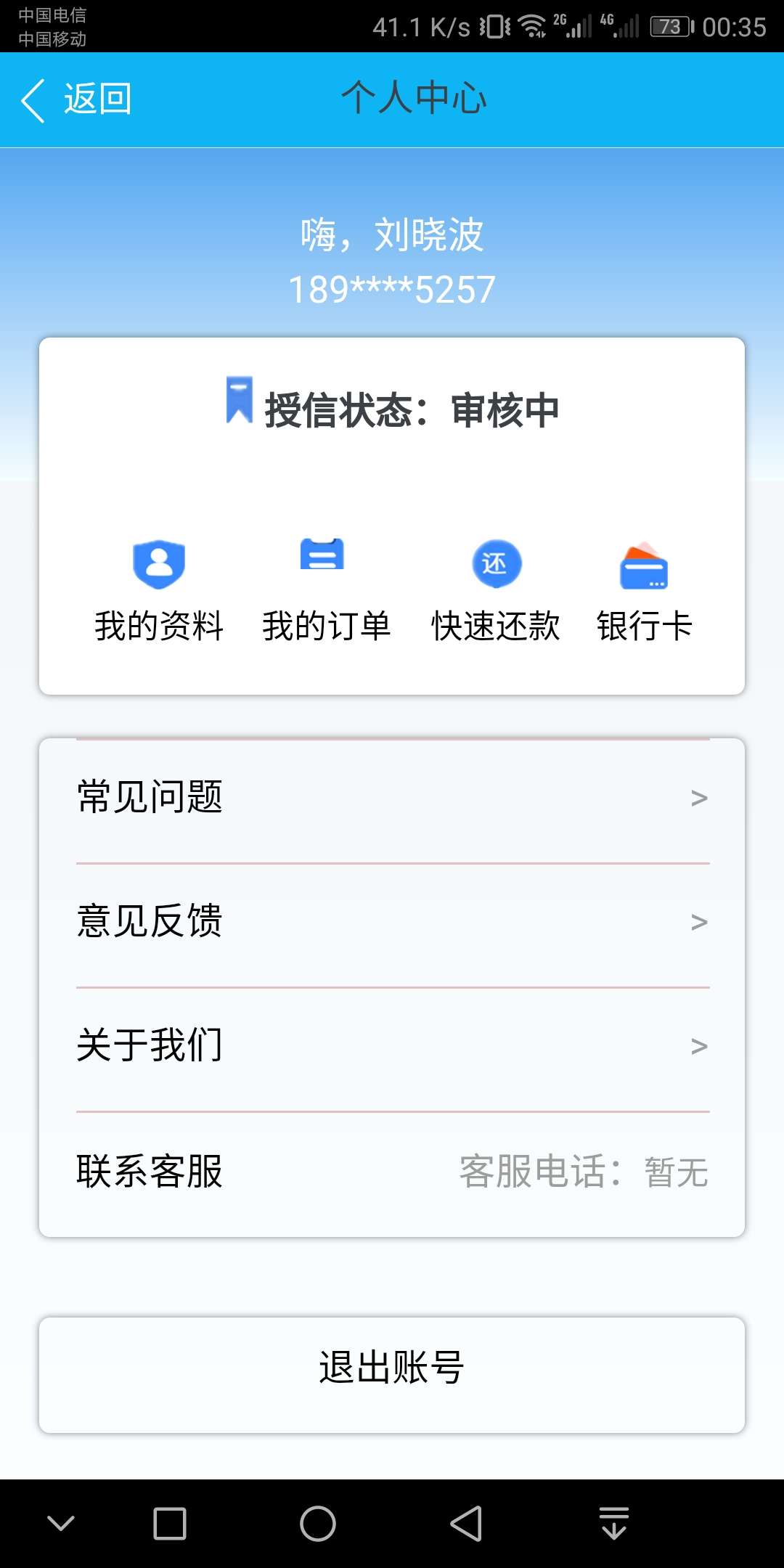 信运花过了风控审，现在是人工审核信运花过了风控审，现在是人工审核，稳不？59 / 作者:liuxiaobo123 / 