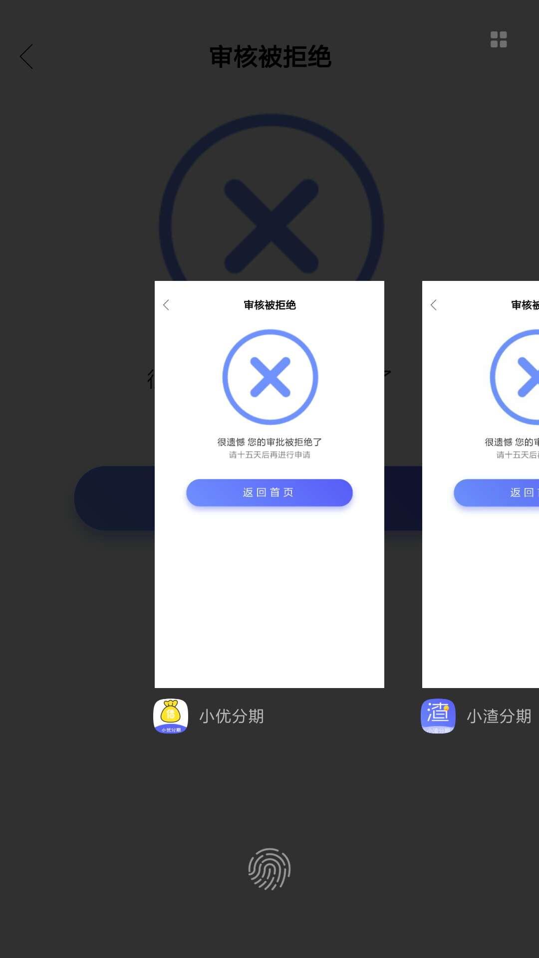小渣一直待审核是啥情况，小优秒拒97 / 作者:未署名的信 / 