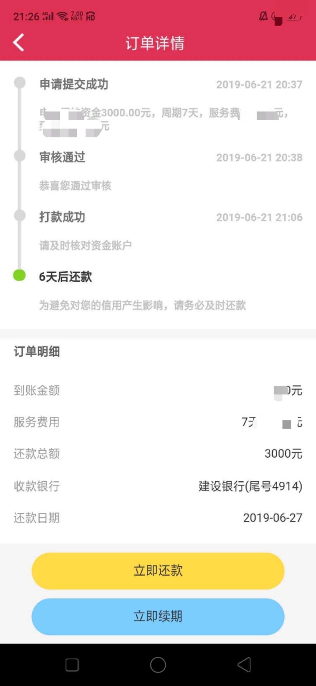 火龙果哈火龙果哈

8 / 作者:拼命的学习 / 