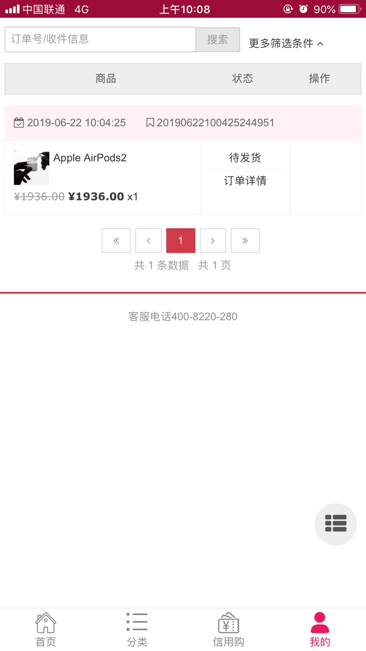 通宝商城通宝商城，这样稳吗？


41 / 作者:吃一泡屎 / 