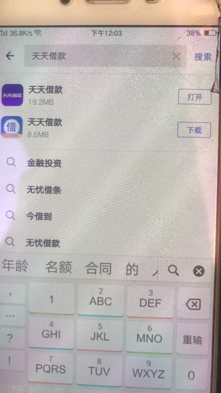 天天借款，真口子入口安卓应用商店天天借款，真口子  入口安卓应用商店
本人76 / 作者:20岁aksksk / 