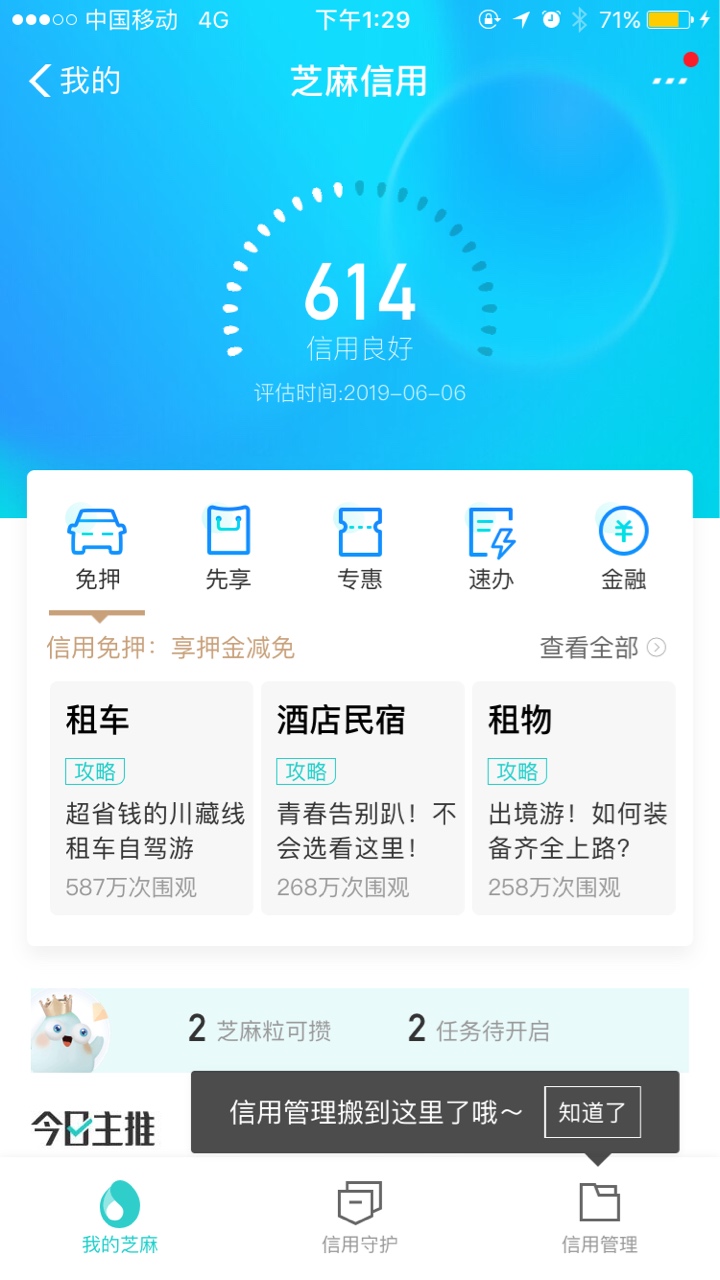 【独家】支付宝强开备用金，必须以【独家】支付宝强开备用金，必须以前就有然99 / 作者:hl980118 / 