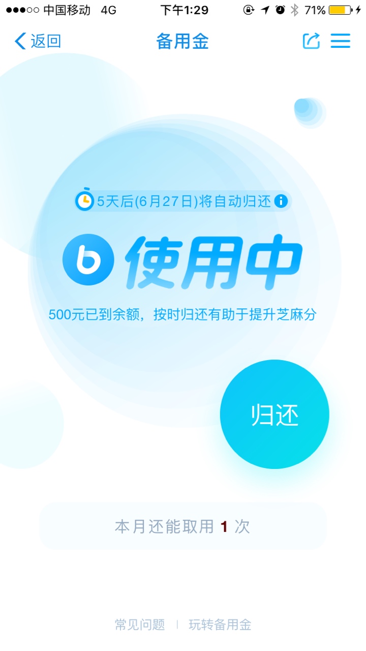 【独家】支付宝强开备用金，必须以【独家】支付宝强开备用金，必须以前就有然12 / 作者:hl980118 / 