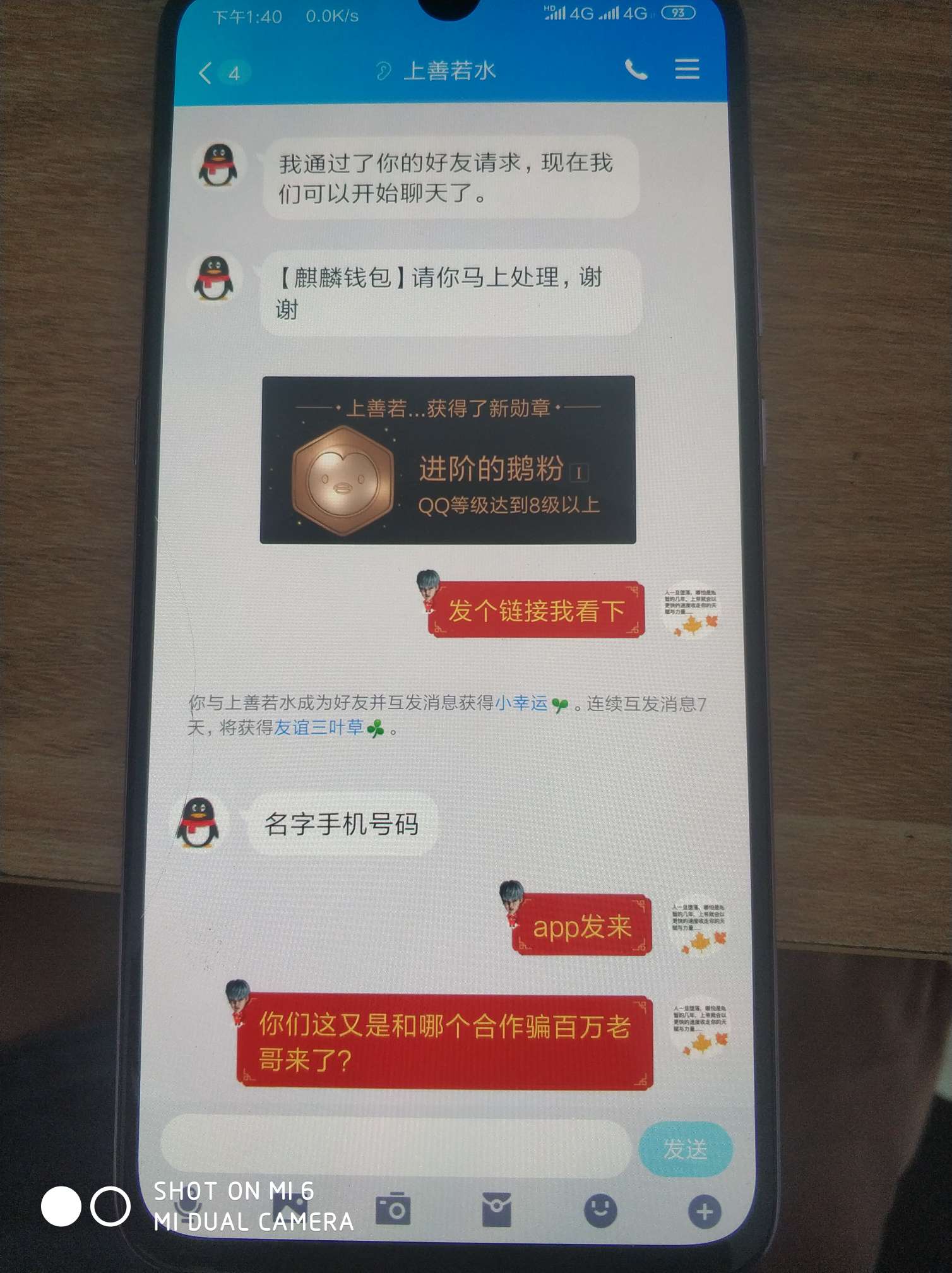 麒麟钱包，没有用过，还骗到这来了麒麟钱包，没有用过，还骗到这来了

6 / 作者:幻想嘉年华 / 