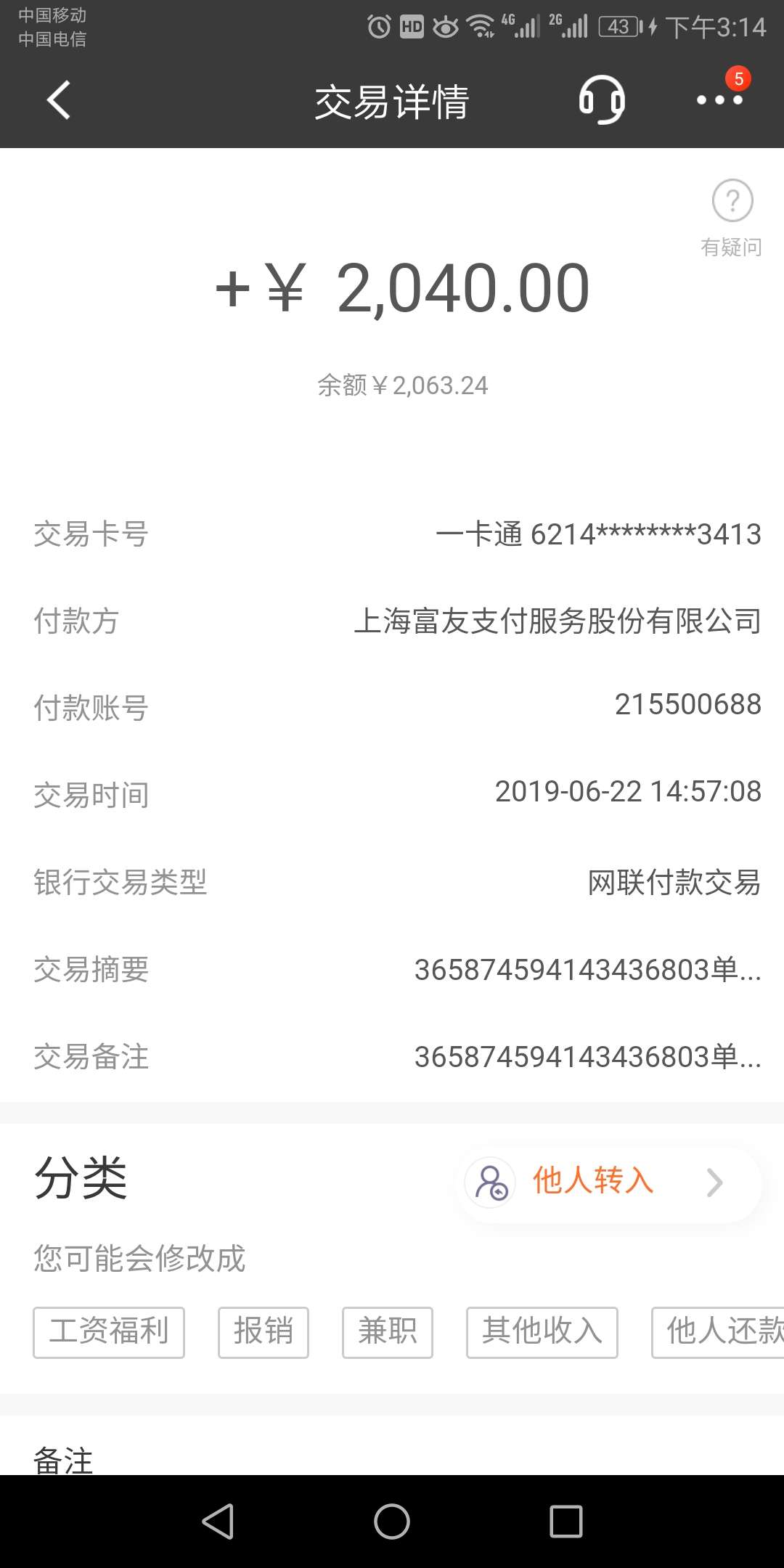 求加精，到账了，全程20分钟，闲求加精，到账了，全程20分钟，闲蛋贷


入口98 / 作者:2018、哒哒哒 / 