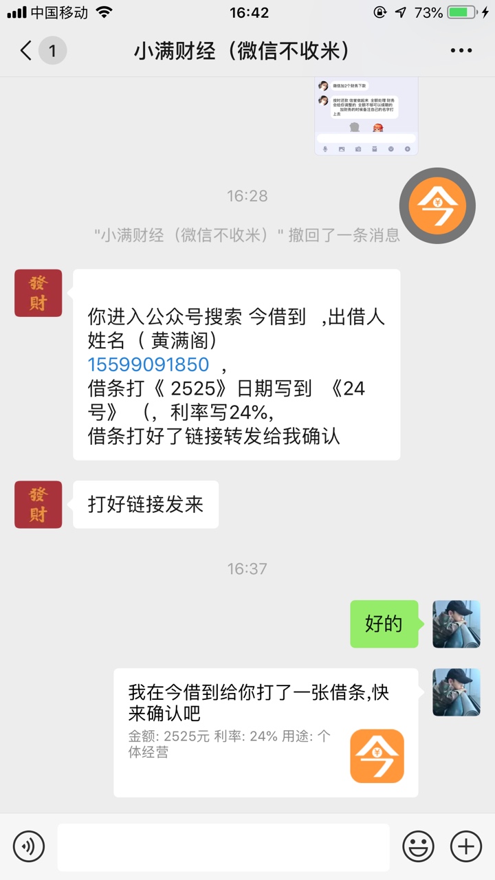 刚刚条子撸了7000到4500走刚刚条子撸了7000到4500走的今借到 不还会怎么样？36 / 作者:我晕了你呢 / 