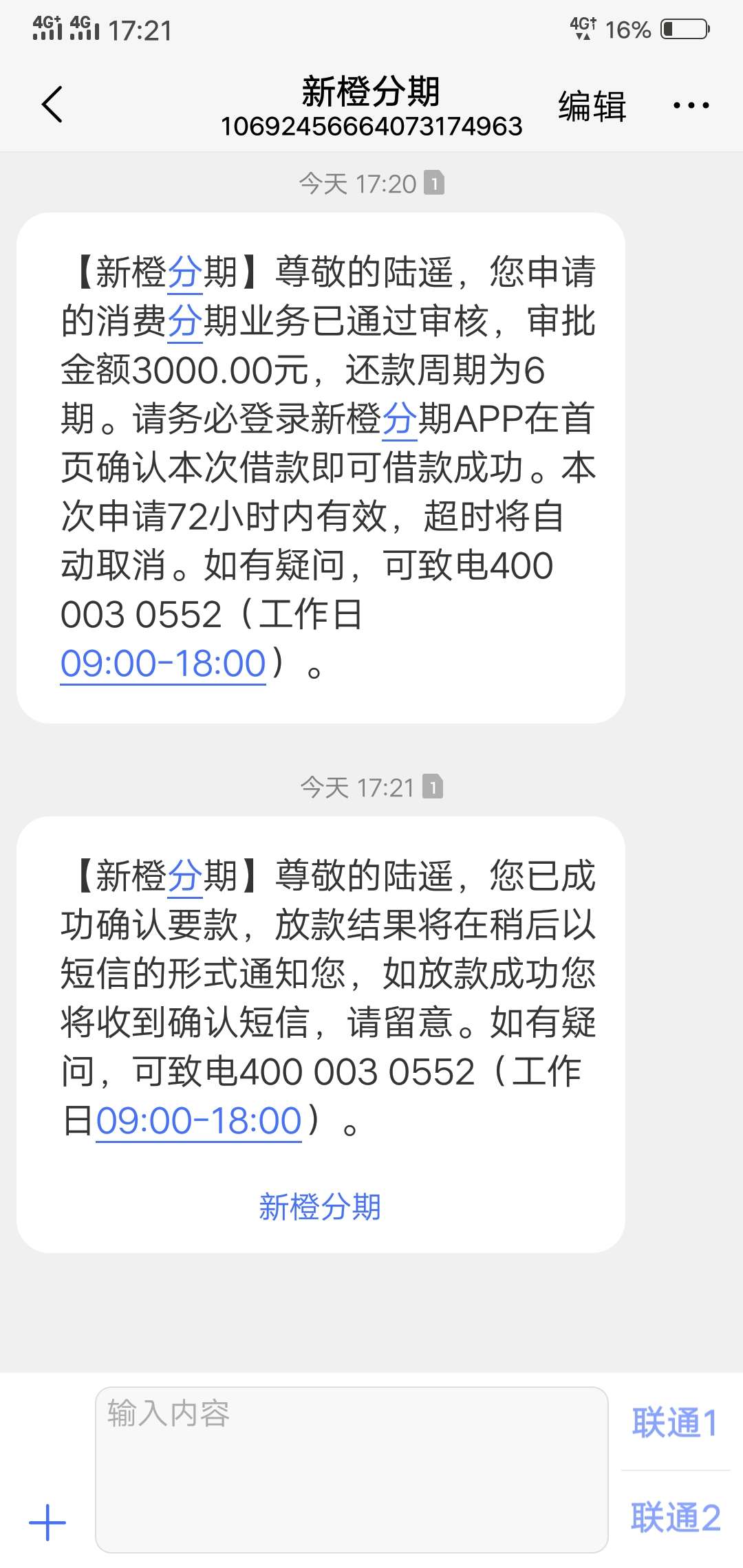 新橙优品放款中稳不稳啊放款中稳不新橙优品 放款中稳不稳啊  放款中稳不稳 亲79 / 作者:库里南 / 