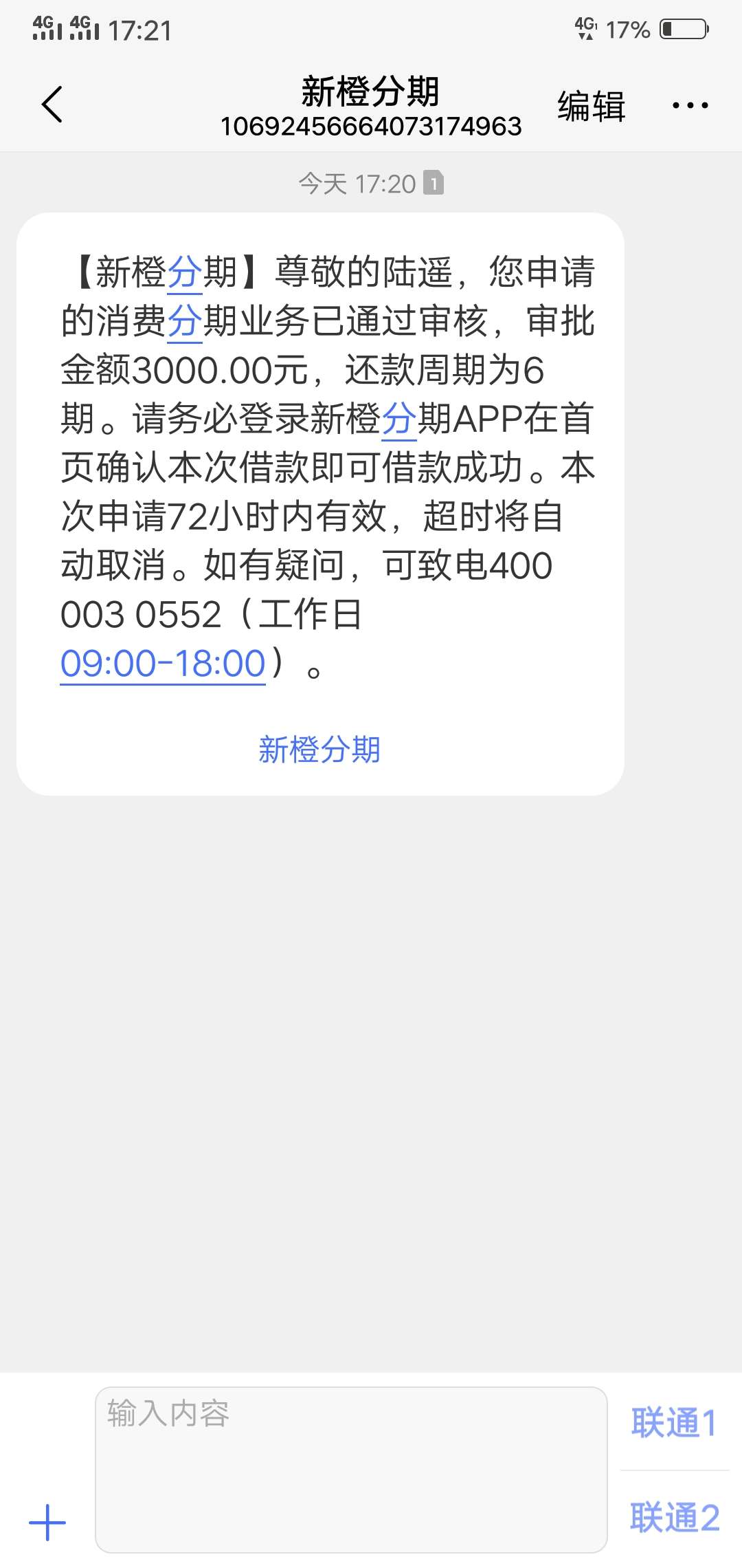 新橙优品放款中稳不稳啊放款中稳不新橙优品 放款中稳不稳啊  放款中稳不稳 亲79 / 作者:库里南 / 