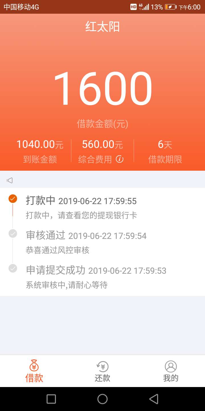 刚刚下的红大阳，秒到帐，没开通短刚刚下的红大阳，秒到帐，没开通短，狗推S36 / 作者:寂寞尘ai / 