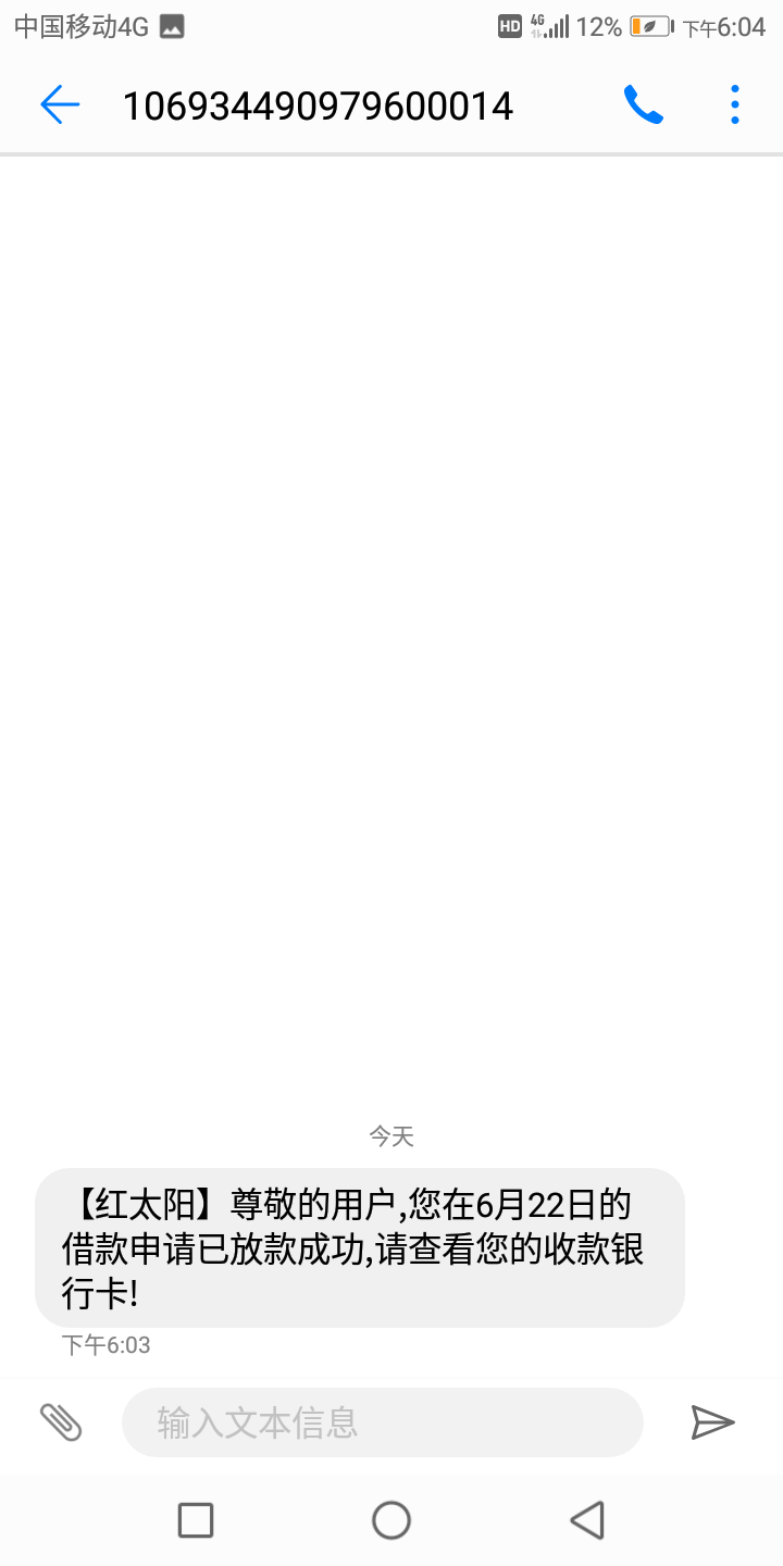 刚刚下的红大阳，秒到帐，没开通短刚刚下的红大阳，秒到帐，没开通短，狗推S4 / 作者:寂寞尘ai / 