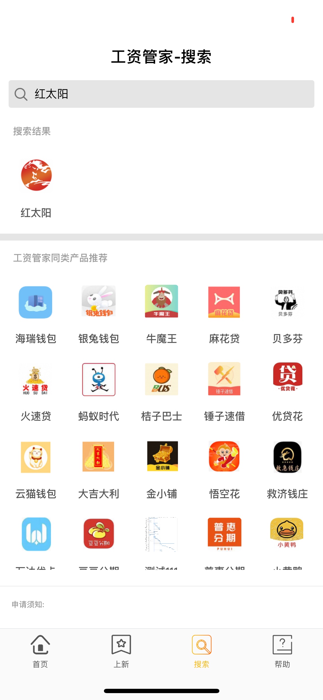 刚刚下的红大阳，秒到帐，没开通短刚刚下的红大阳，秒到帐，没开通短，狗推S0 / 作者:小毛驴7777 / 