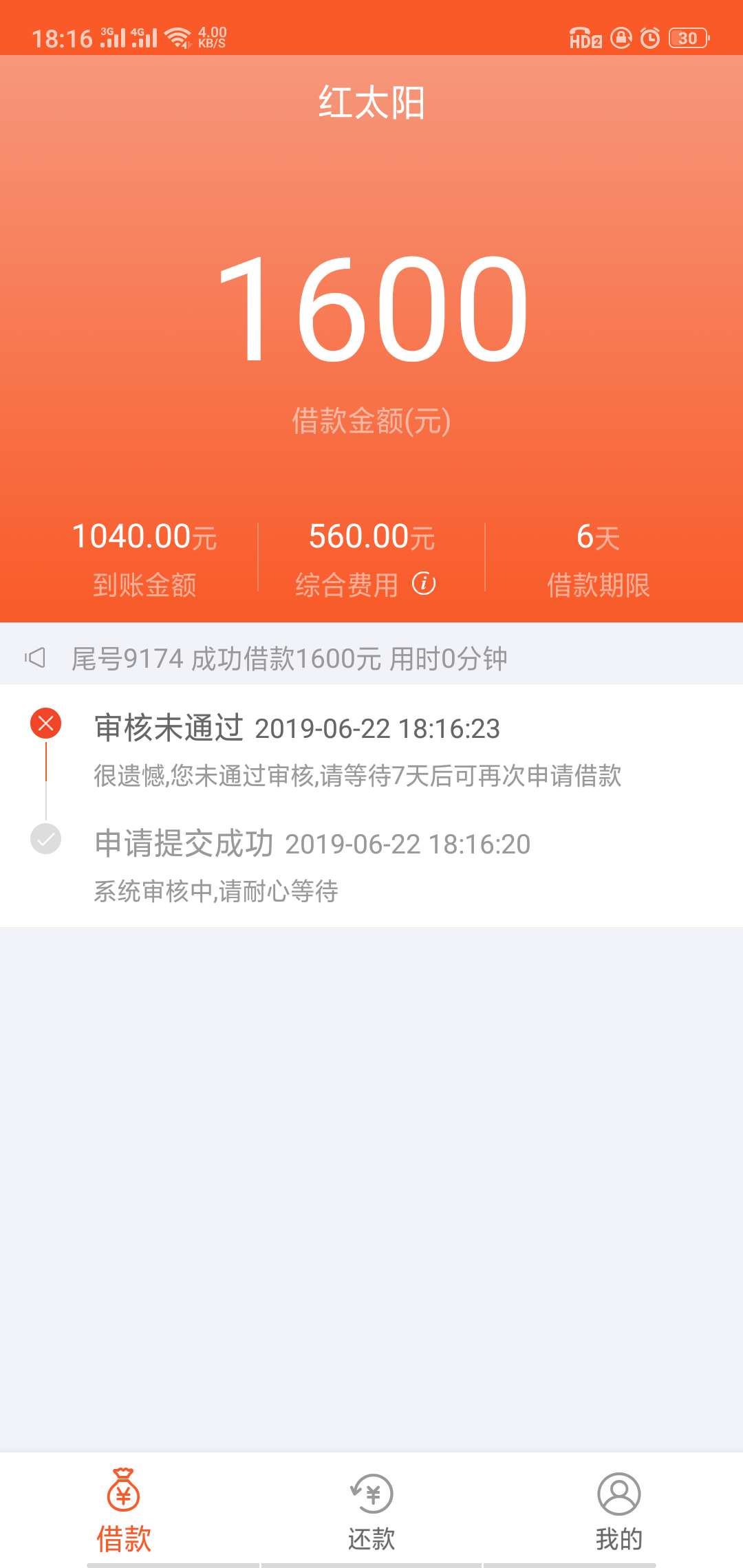 刚刚下的红大阳，秒到帐，没开通短刚刚下的红大阳，秒到帐，没开通短，狗推S50 / 作者:lcf666 / 