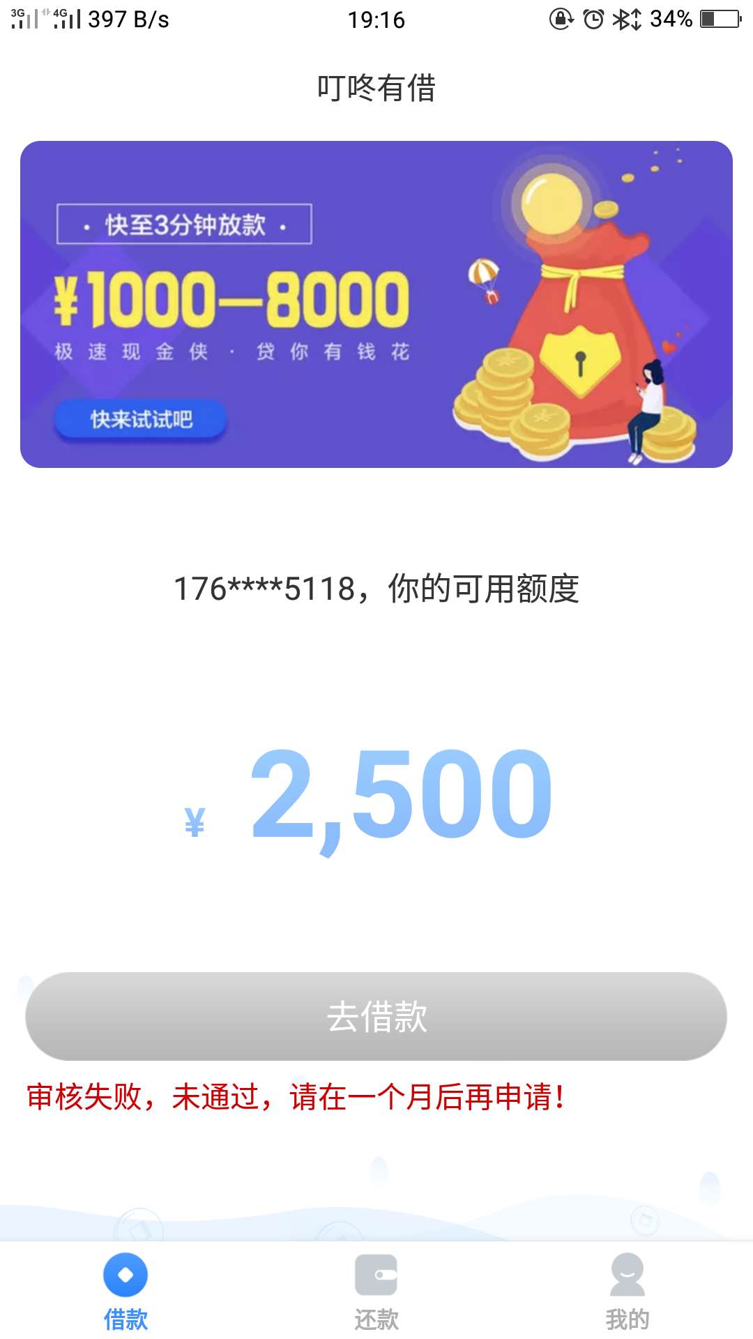 又过了两个。。。。叮咚有借，，，又过了两个。。。。
叮咚有借， ，，入口**20 / 作者:人杰 / 