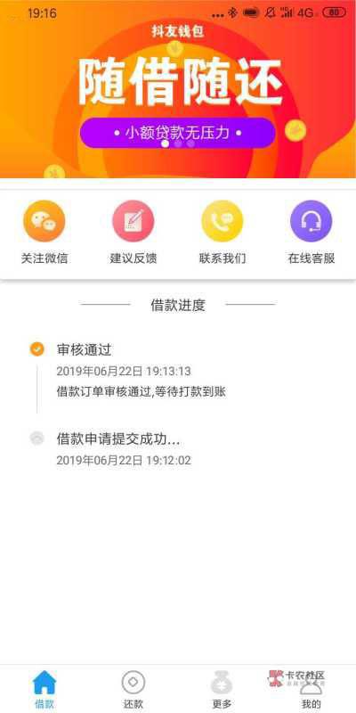 秒通过稳不稳当？秒通过稳不稳当？

37 / 作者:18523061649 / 