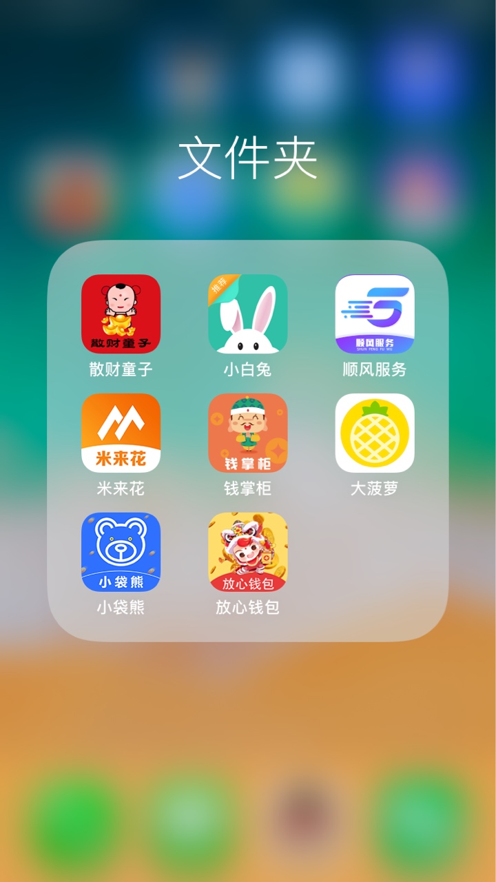 这些有没有上征信的。这些有没有上征信的。




76 / 作者:浮生寄旧梦丶 / 