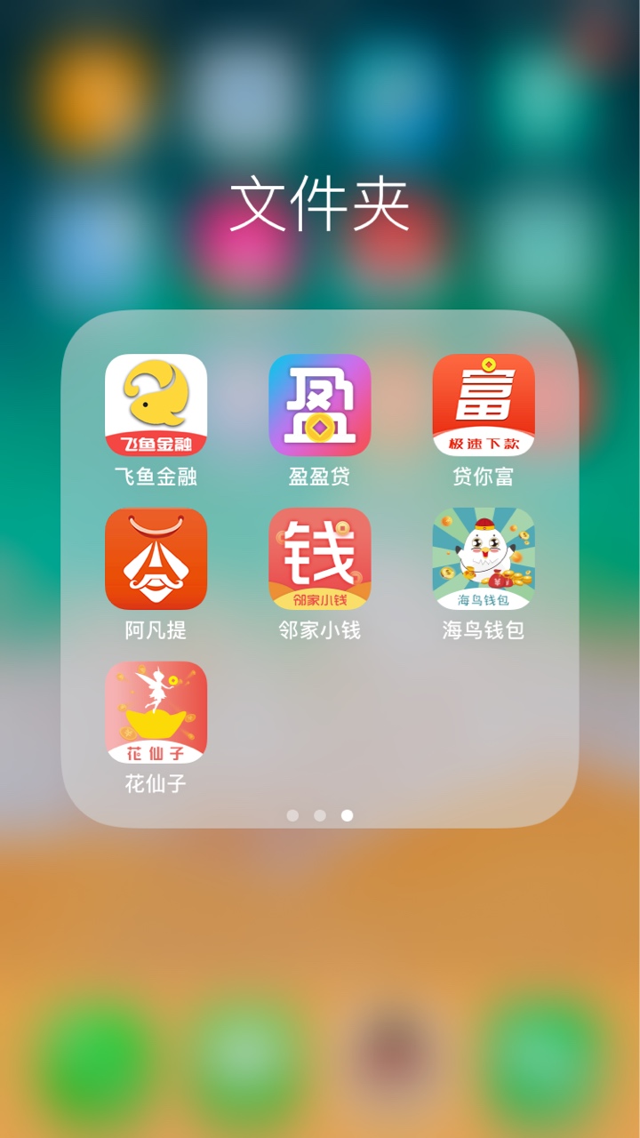 这些有没有上征信的。这些有没有上征信的。




39 / 作者:浮生寄旧梦丶 / 