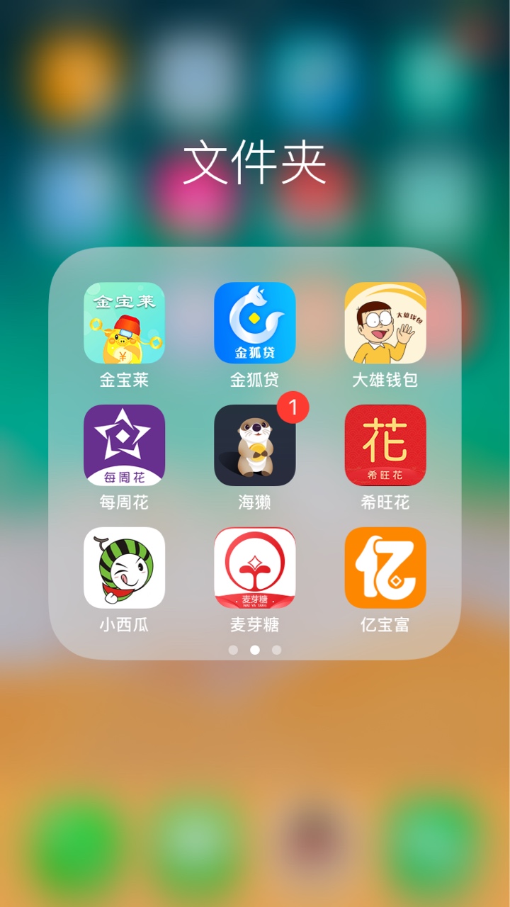 这些有没有上征信的。这些有没有上征信的。




34 / 作者:浮生寄旧梦丶 / 