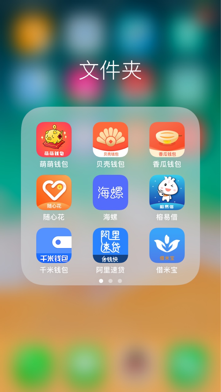 这些有没有上征信的。这些有没有上征信的。




78 / 作者:浮生寄旧梦丶 / 