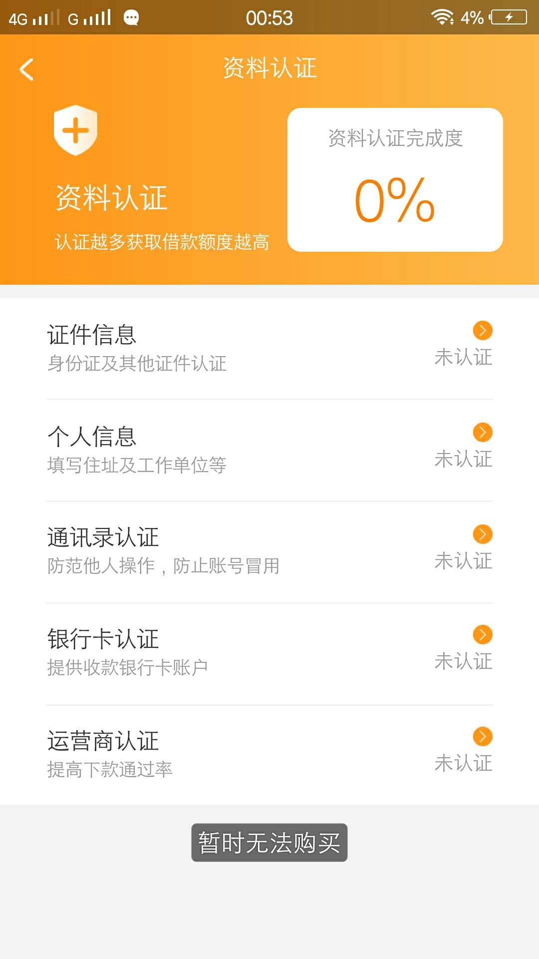 你们的大口贷你们的大口贷

65 / 作者:战a / 