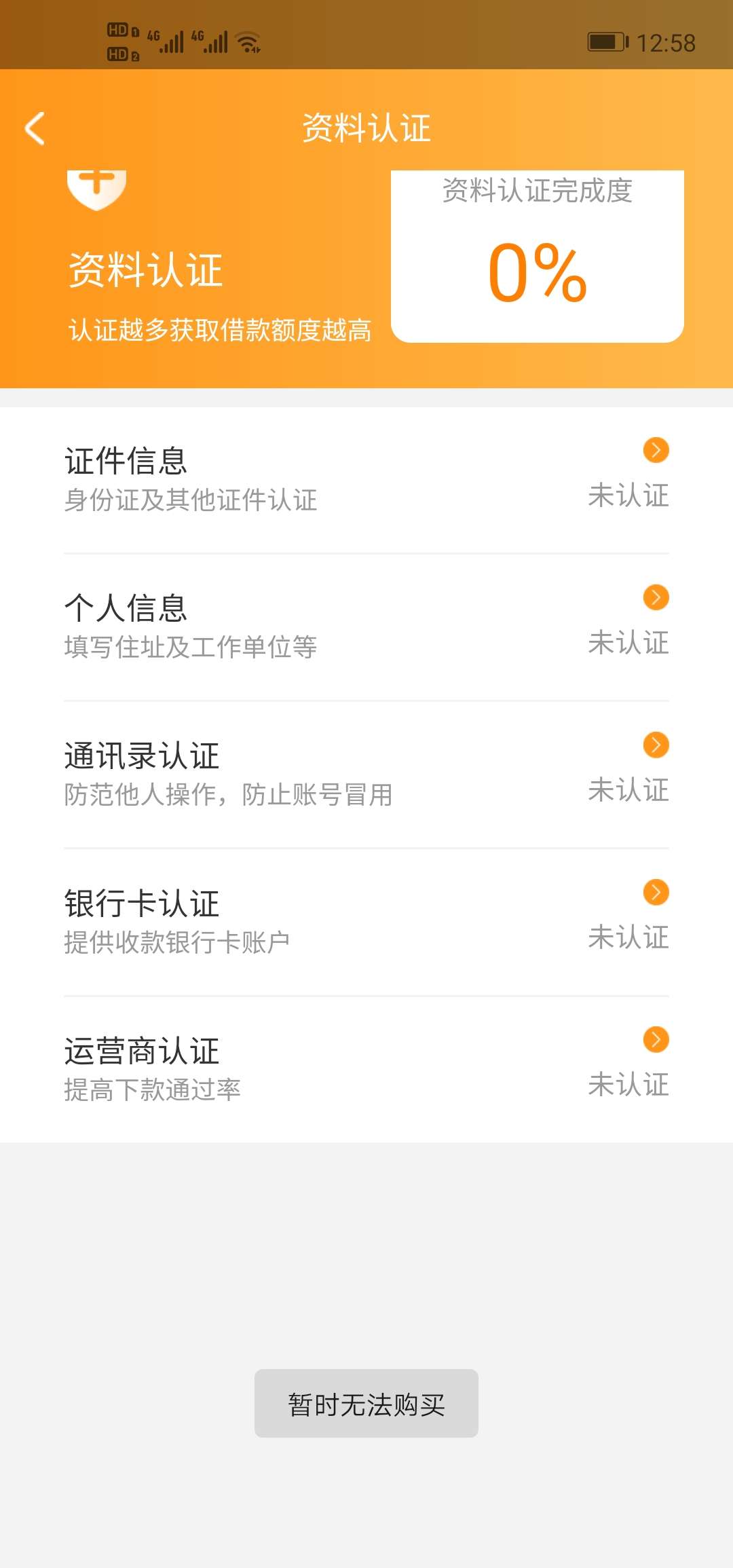 你们的大口贷你们的大口贷

63 / 作者:凉城旧人。 / 