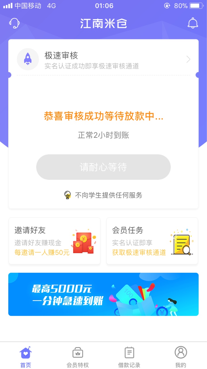 跟风江南米仓，几分钟过了，同系列哪里还有？这个和立即贷页面很像啊，是不是57 / 作者:a123518 / 