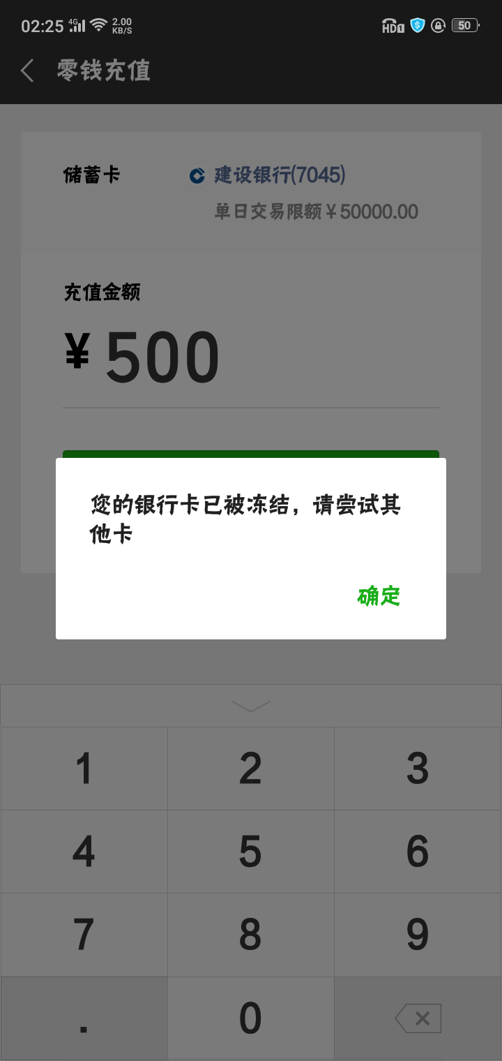 有沒有老哥,銀行卡被凍結是這三個有沒有老哥,銀行卡被凍結是這三個平