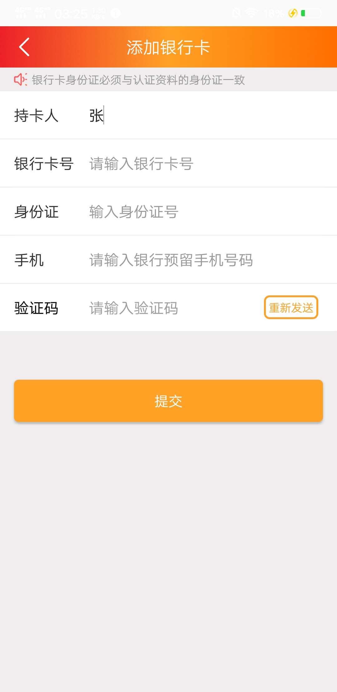 蚂蚁钱包身份证终于扫上了绑不了卡蚂蚁钱包身份证终于扫上了绑不了卡了又，有92 / 作者:老油条老哥 / 