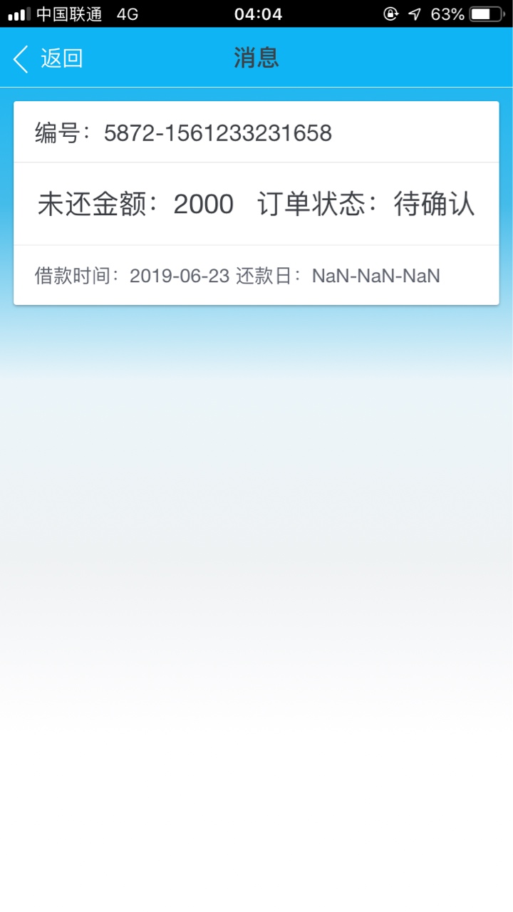 风控审核之后待确认是什么意思能稳风控审核之后 待确认是什么意思 能稳吗老哥82 / 作者:我不是你爸爸i / 