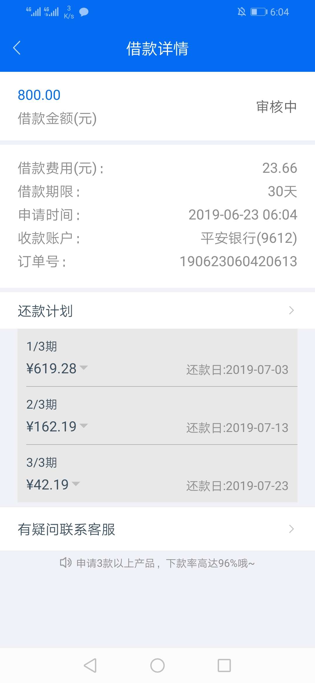 中介广告：小鹅贷旗下新产品，口子只需认证个人基础资料，纯征信 ...5 / 作者:A国联万 / 