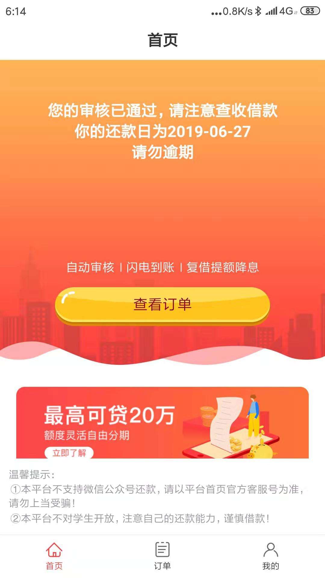 无忧花秒到，我帖子呢？无忧花秒到，我帖子呢？


86 / 作者:鑫鑫鑫鑫888 / 