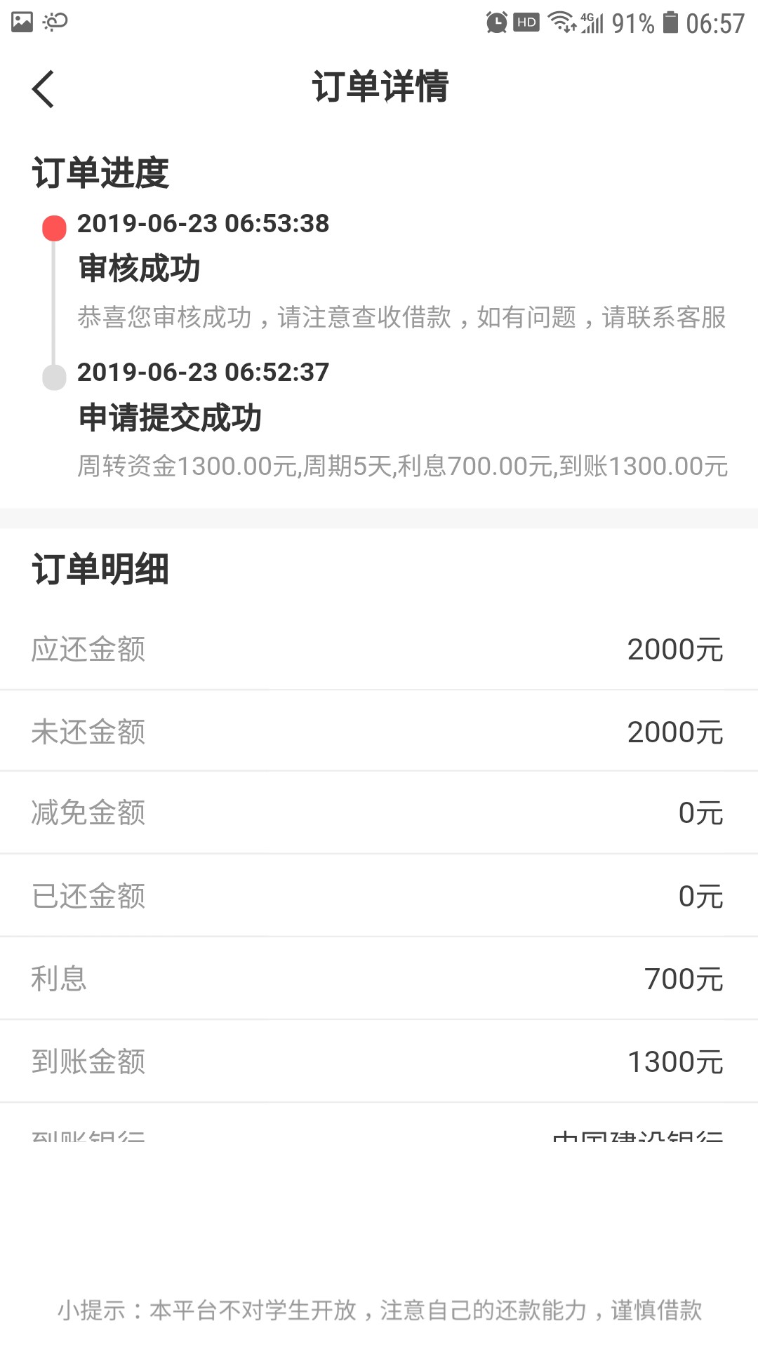 无忧花秒到，我帖子呢？无忧花秒到，我帖子呢？


49 / 作者:一切随 / 