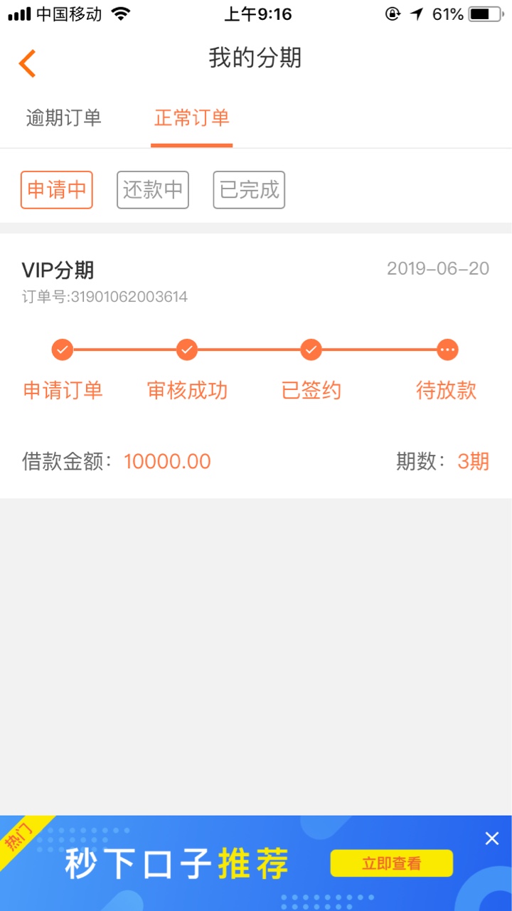 嗨钱还放款么审核3天了，一直放款中，等级是c级的，有老哥知道的么

69 / 作者:亦枫 / 