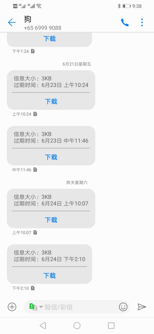 应该不止我一个天天收到无数条这个应该不止我一个天天收到无数条这个垃圾吧？51 / 作者:一个大大大好人 / 
