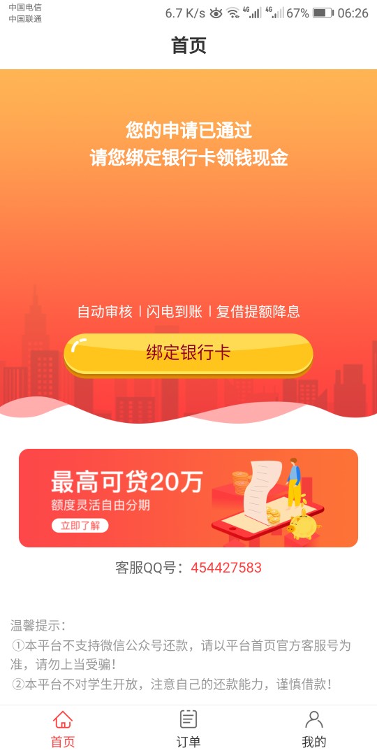卡了一早上终于认证上了，给我过一卡了一早上终于认证上了，给我过一个，老婆75 / 作者:浮生vc若梦 / 