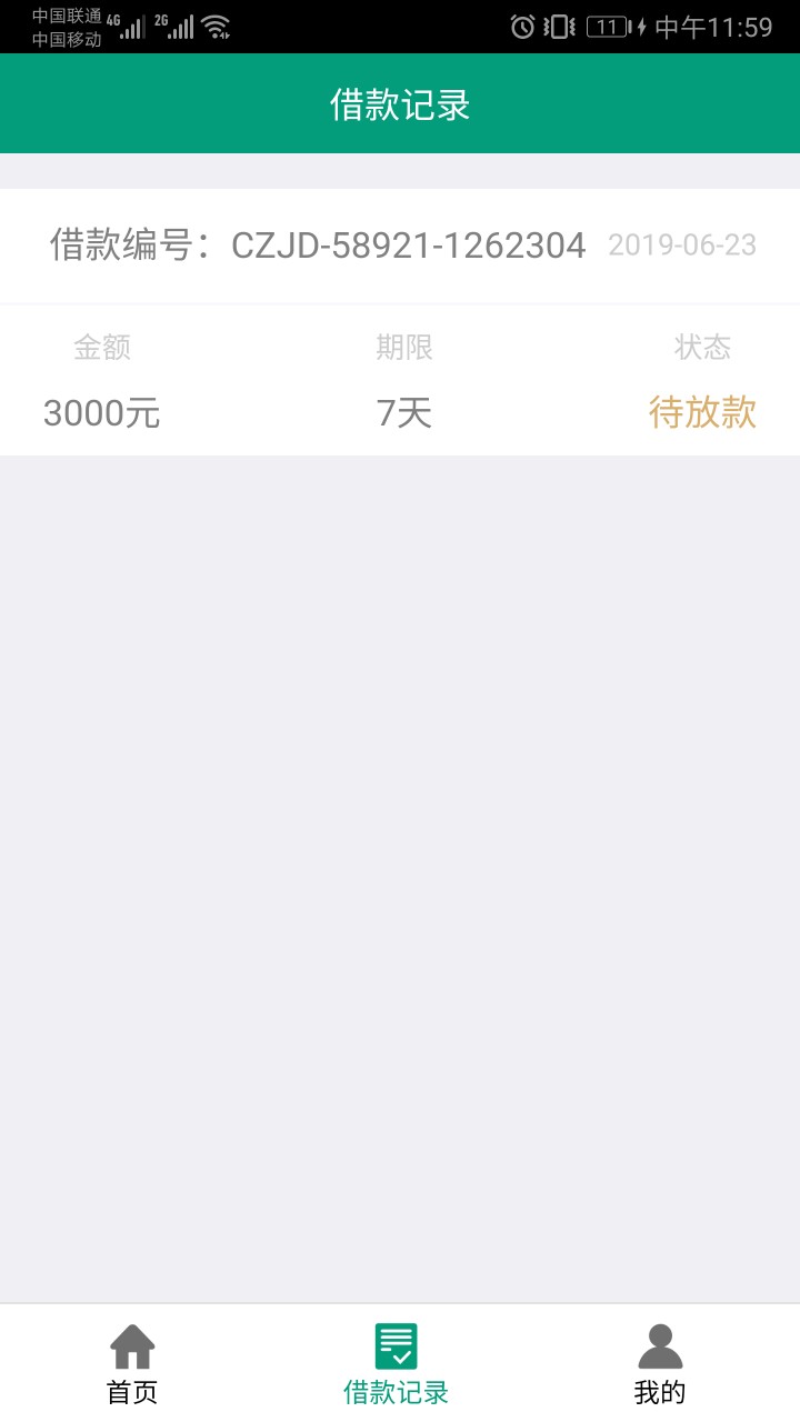 传宗接贷好眼熟，好像送小宝，白熊传宗接贷好眼熟，好像送小宝，白熊分期，云36 / 作者:有所思 / 