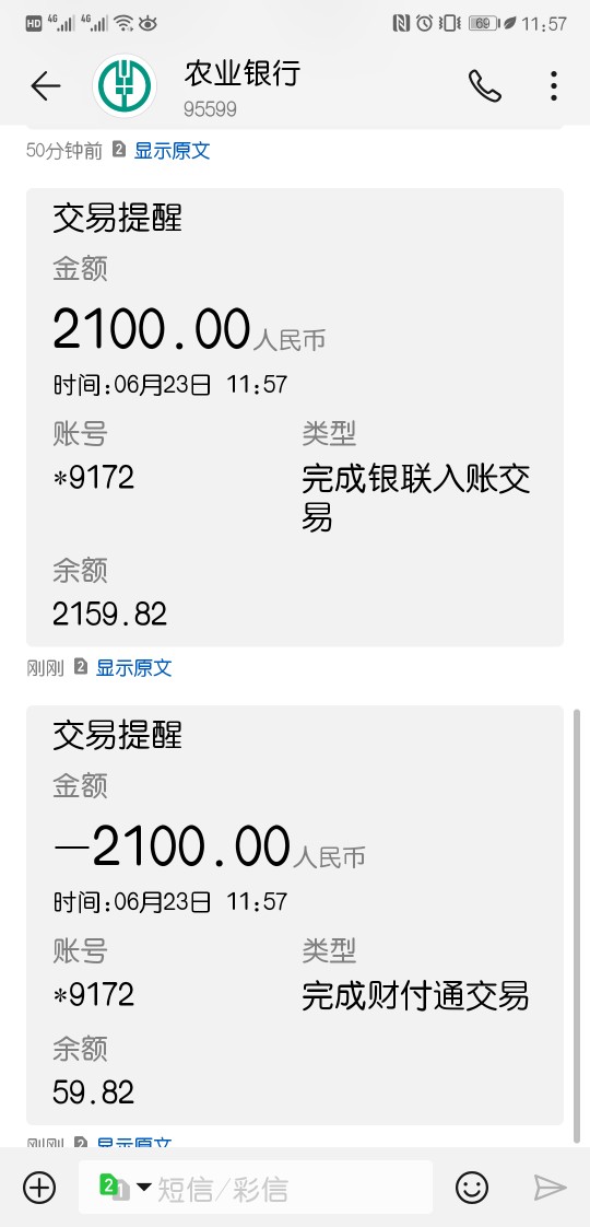 冲啊，2100到账冲啊，2100到账


93 / 作者:旭哥-A / 