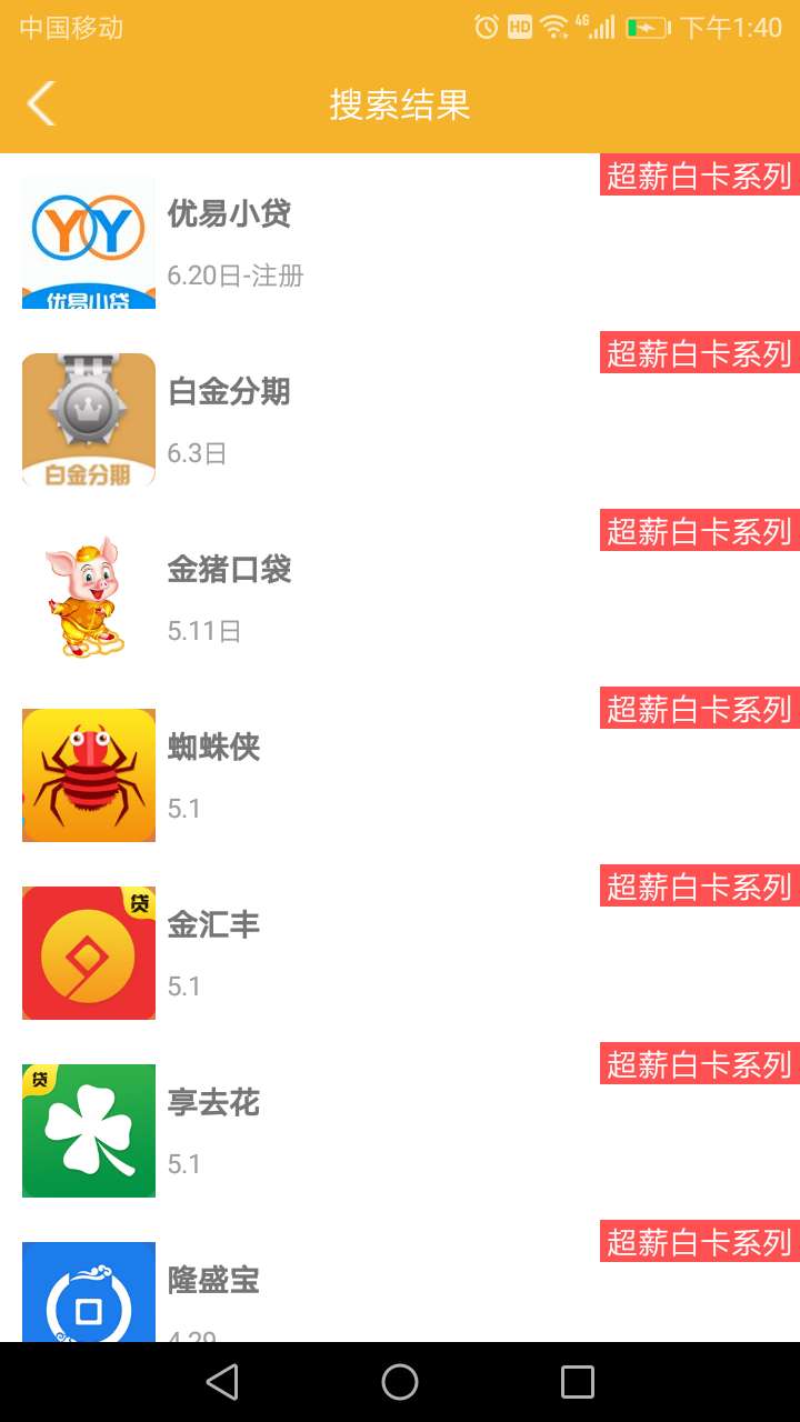 传宗接贷同系列，一模一样，已经申传宗接贷同系列，一模一样，已经申请了，不47 / 作者:门清黑 / 