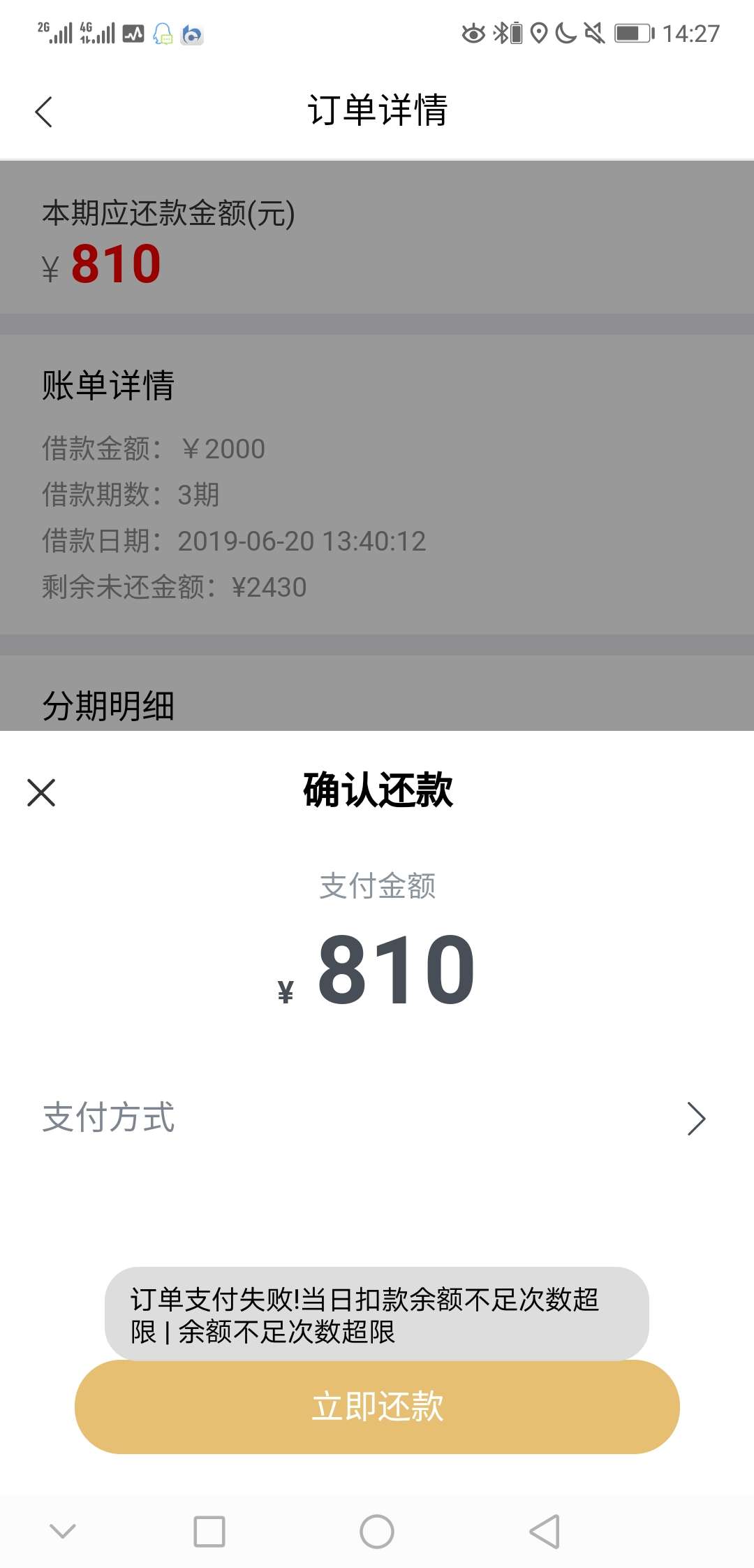 第三次借款，安全带是不是套路我，第三次借款，安全带是不是套路我，拨打电话89 / 作者:居士001 / 