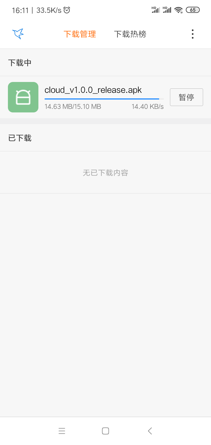 日常贷安装包哈哈，手速还好够快，日常贷安装包哈哈，手速还好够快，希望能下27 / 作者:黑不留秋 / 