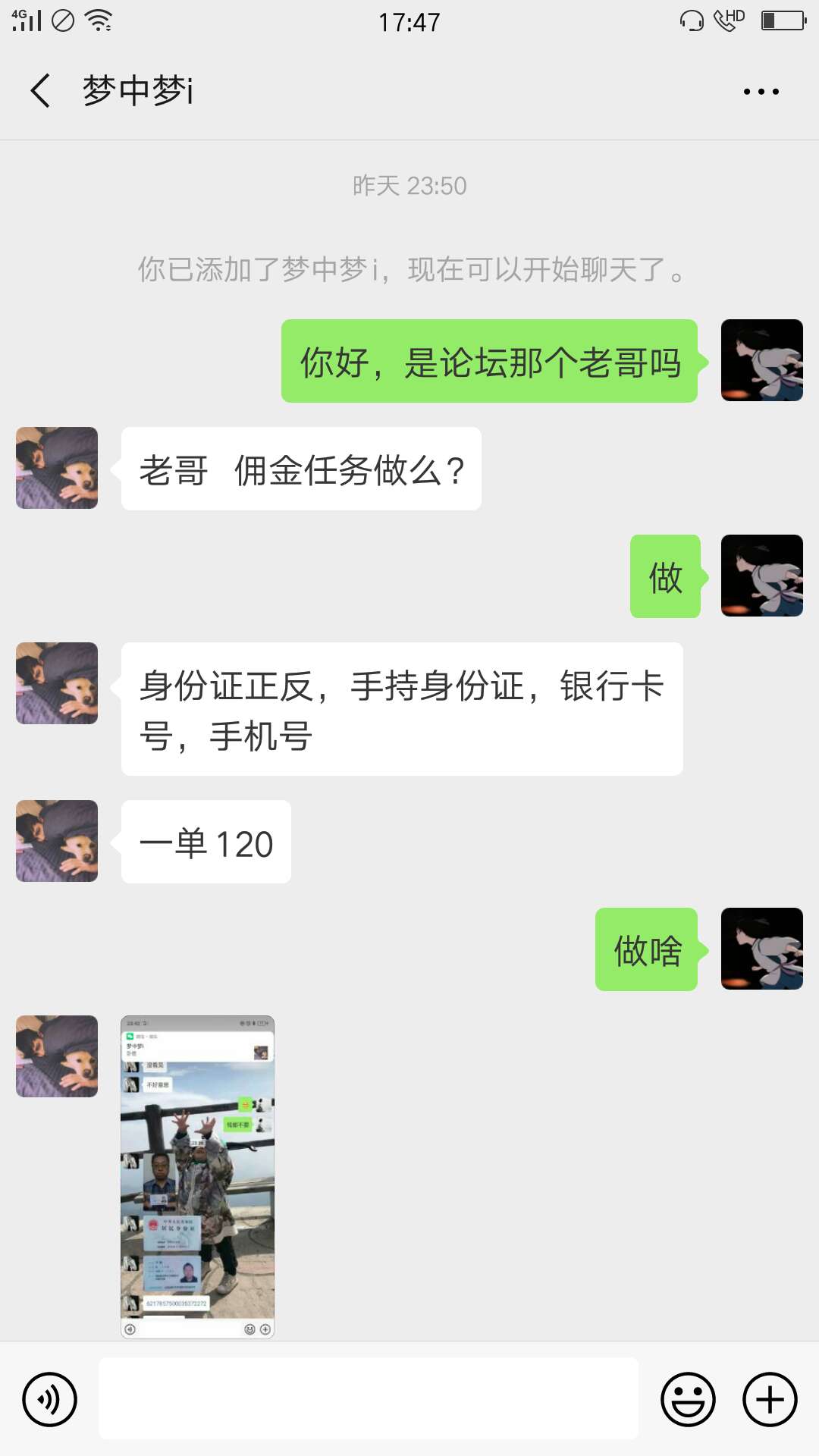 这个狗b拿了资料不给反钱，还有求这个狗b拿了资料不给反钱，还有求教各位老哥4 / 作者:李12345678 / 