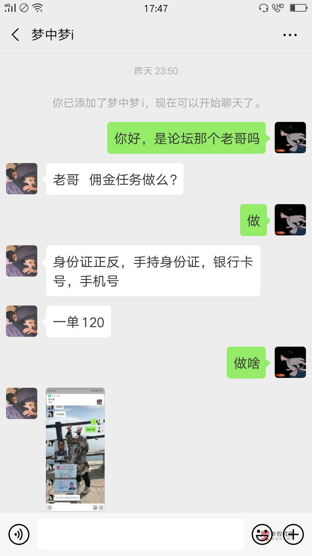 这个狗b拿了资料不给反钱，还有求这个狗b拿了资料不给反钱，还有求教各位老哥1 / 作者:李12345678 / 