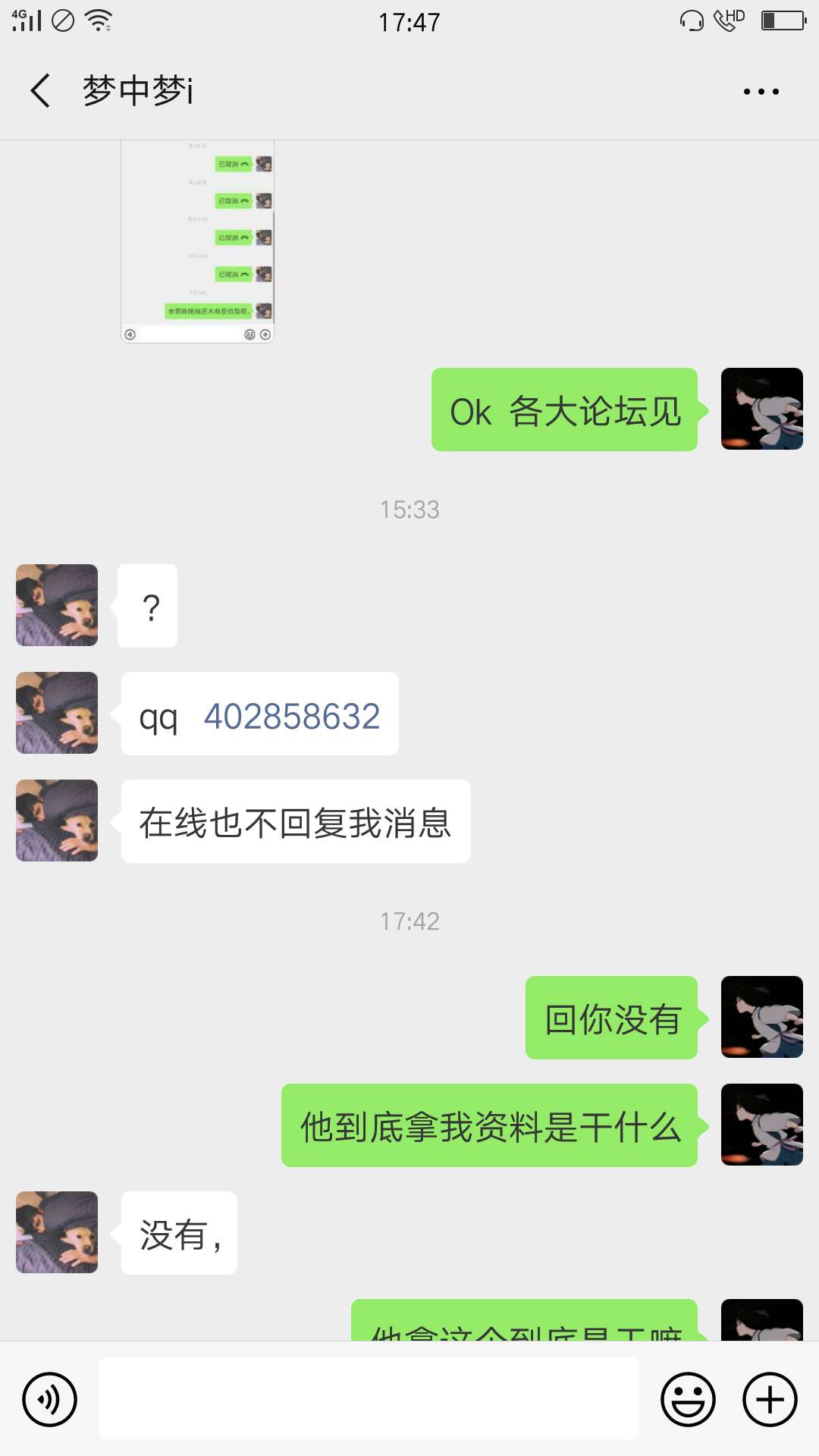 这个狗b拿了资料不给反钱，还有求这个狗b拿了资料不给反钱，还有求教各位老哥36 / 作者:李12345678 / 