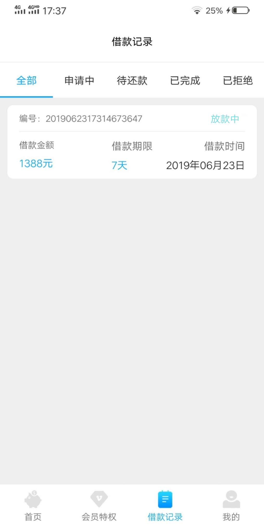 谁知道这口子，还放不放，皮皮虾借谁知道这口子，还放不放，皮皮虾借，短信推6 / 作者:假口子 / 