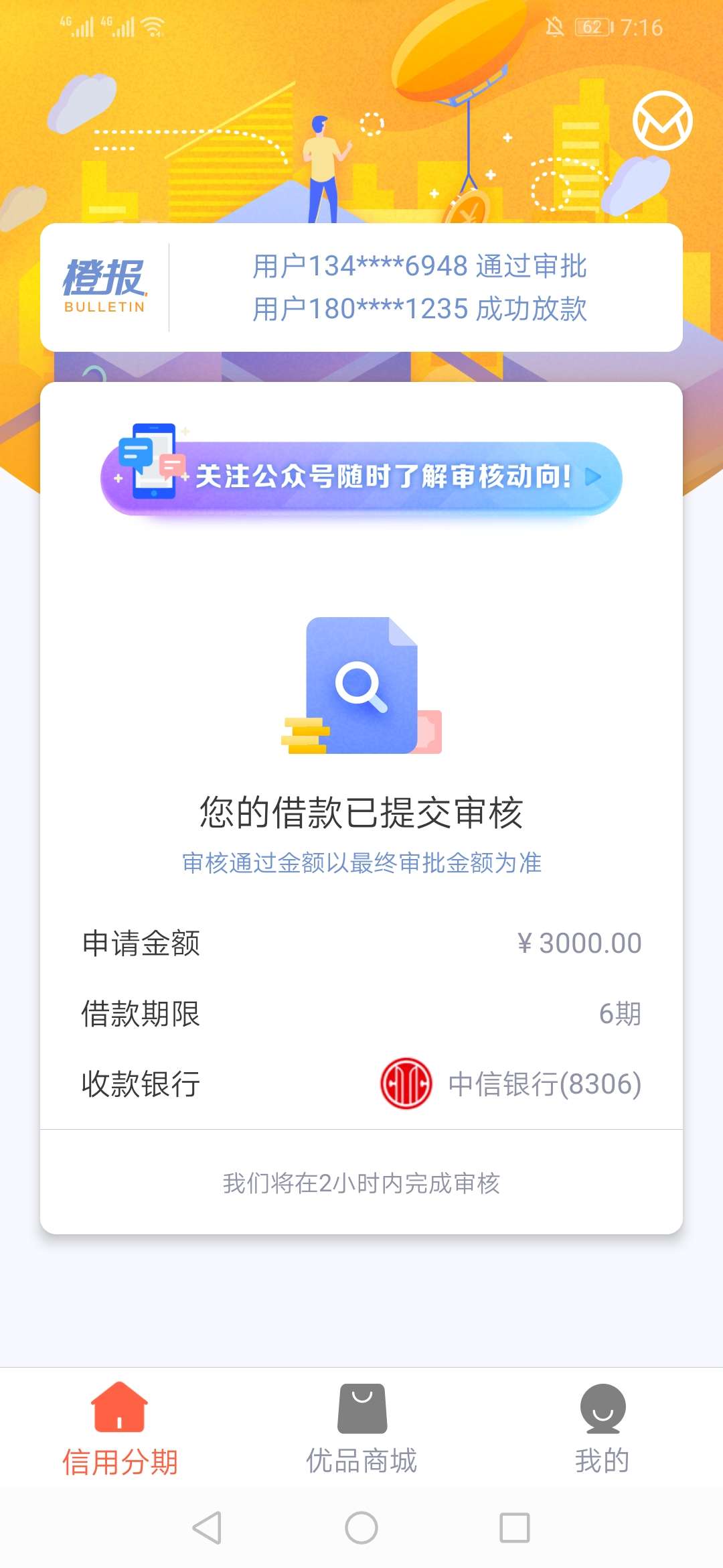新橙优品说审核2小时。我这2天了新橙优品说审核2小时。我这2天了没动静谁懂啊83 / 作者:A国联万 / 
