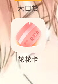 这个待放稳吗老哥们有人到账的吗有这个待放稳吗 老哥们 有人到账的吗 有过有40 / 作者:我不是你爸爸i / 