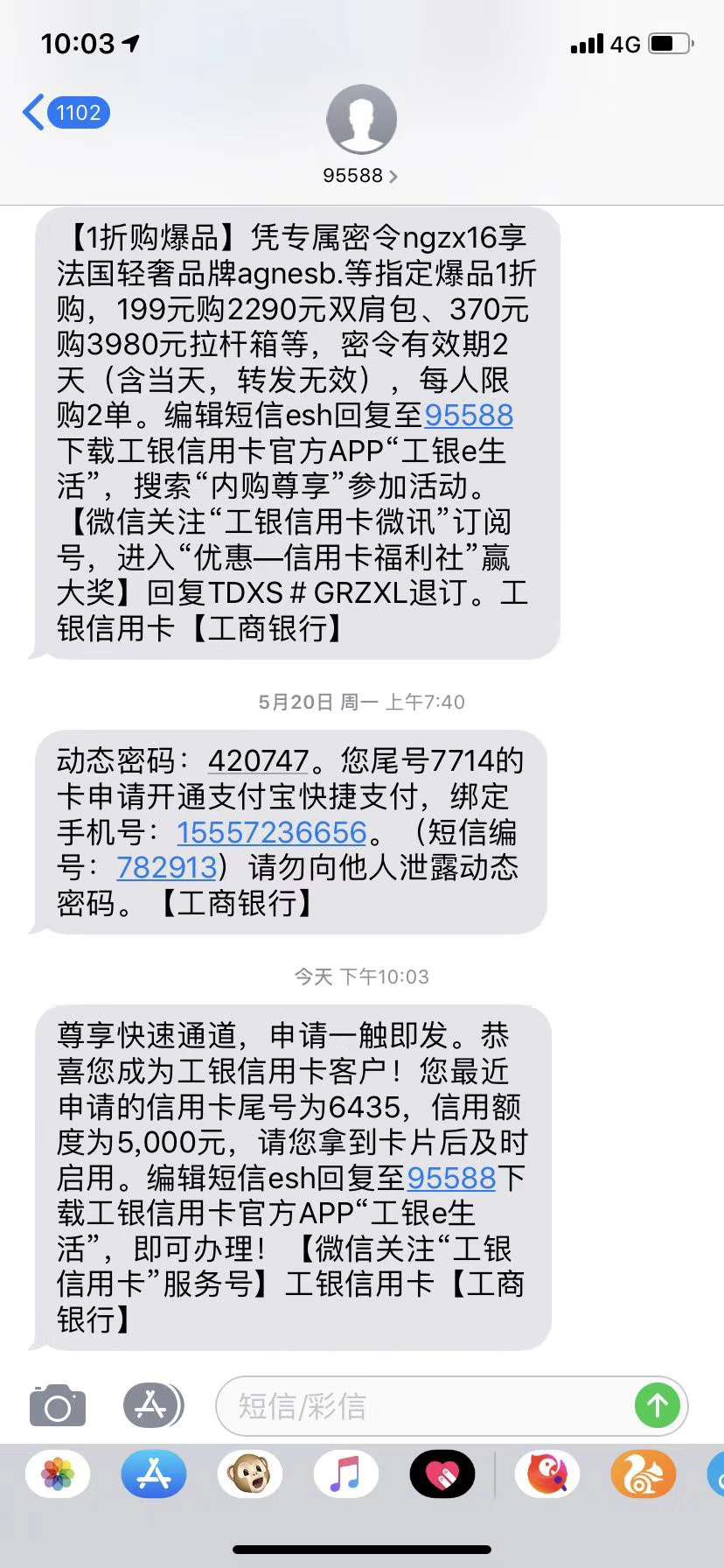 工行信用卡今天被朋友圈刷屏了，都工行信用卡
今天被朋友圈刷屏了，都是工行4 / 作者:┌.!㈠怐話 / 