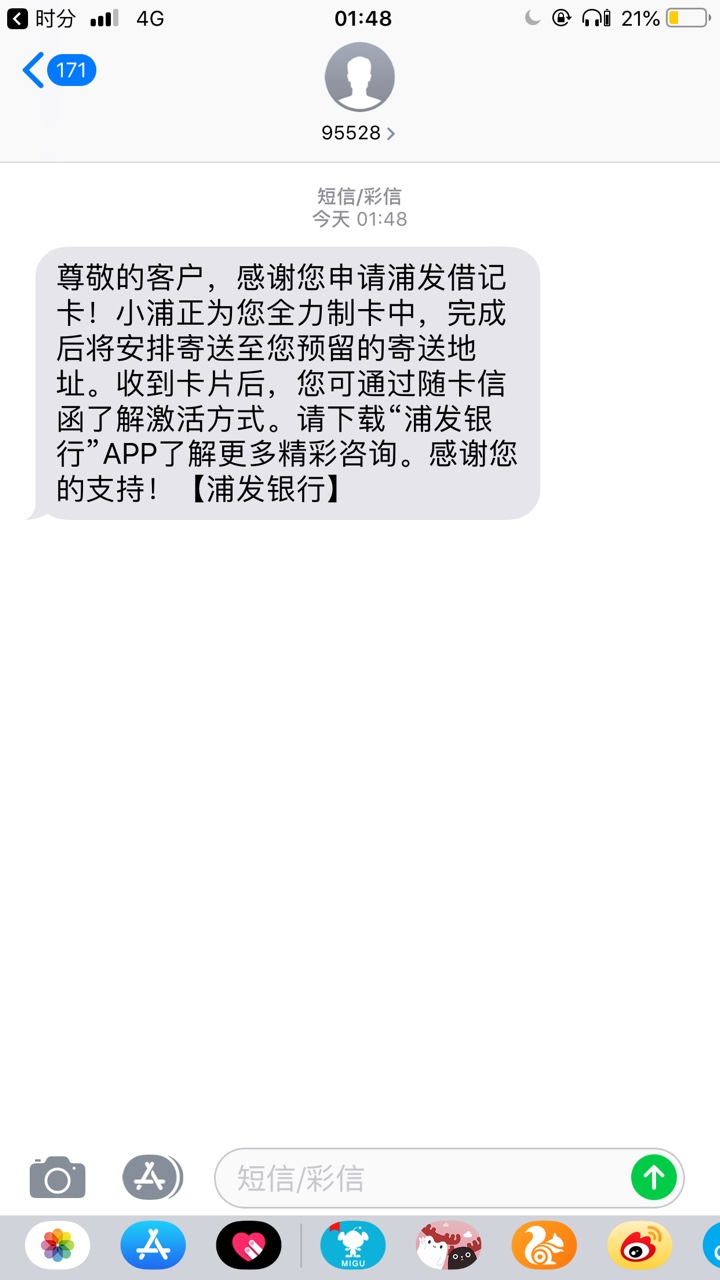 这样稳不稳天选嘛，我捷信，招联，信而富，布丁小袋，上征信的全部qz俩年了～50 / 作者:强制使我快乐～ / 