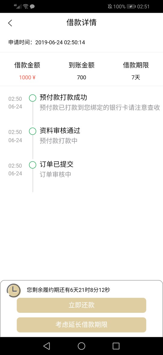 真尼玛是秒到，超级老客户，入口卡真尼玛是秒到，超级老客户，入口卡农

43 / 作者:只为一人安好 / 