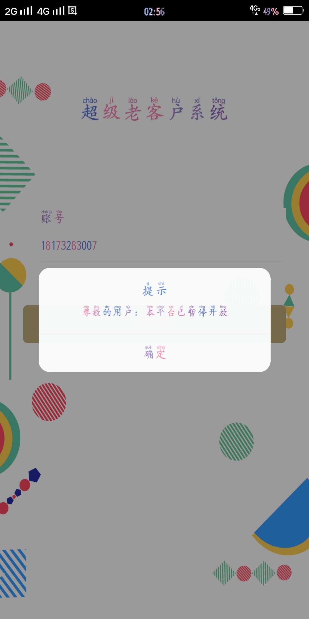 真尼玛是秒到，超级老客户，入口卡真尼玛是秒到，超级老客户，入口卡农

2 / 作者:大爷叫我来巡山 / 