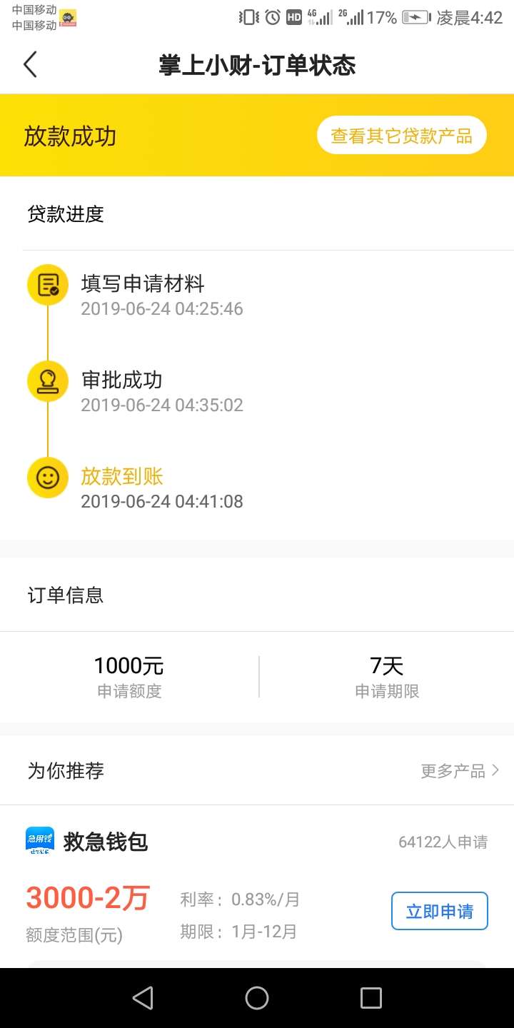 芝麻分信用分700.大数据花了，芝麻分信用分700.大数据花了，征信没逾期过，已17 / 作者:wwwwkxnnx / 